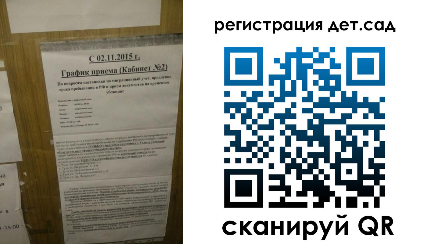 прописка в квартире в Уссурийске
