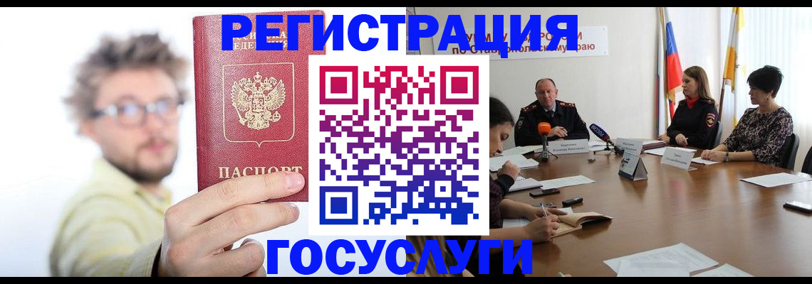 временная регистрация гарантия в Уссурийске