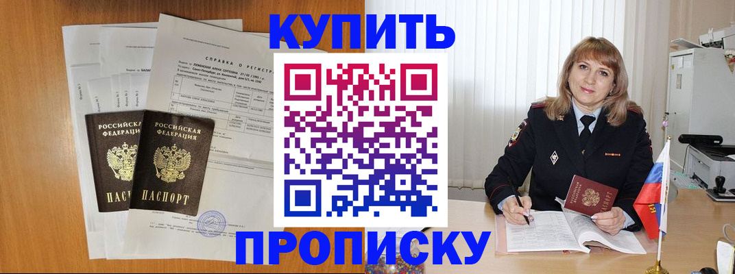 временная регистрация для всех в Уссурийске