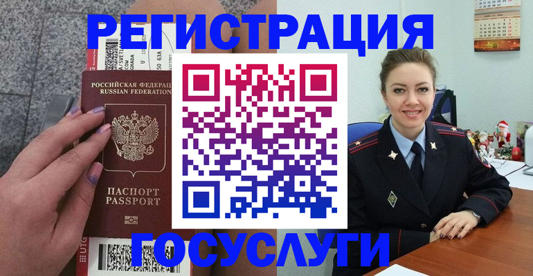 прописка законно в Уссурийске
